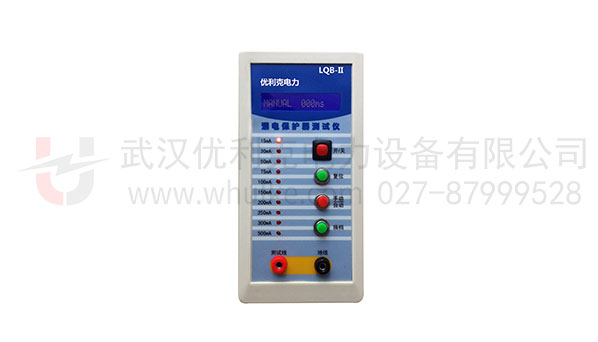 漏電保護(hù)器測試儀